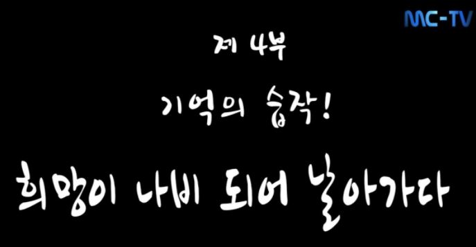 할머니, 소녀를 만나다 4부 기억의 습작!