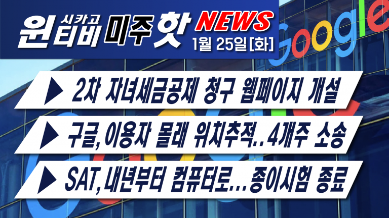[1월25일][ FDA] 리제네론/릴리 항체치료제 승인취소..오미크론에 효과無-미 농무부 경고, 5년만에 첫 조류독감 발생