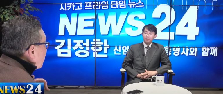 [WIN TV NEWS] 김정한 신임 시카고 총영사 WIN TV 방문