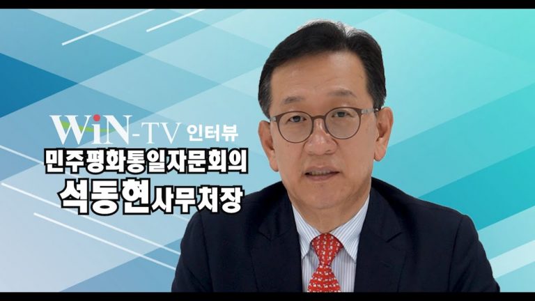[WIN TV 인터뷰] 민주평통 석동현 사무처장