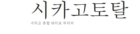 텍사스 홍역 아동환자 사망, 백신 안 맞아…