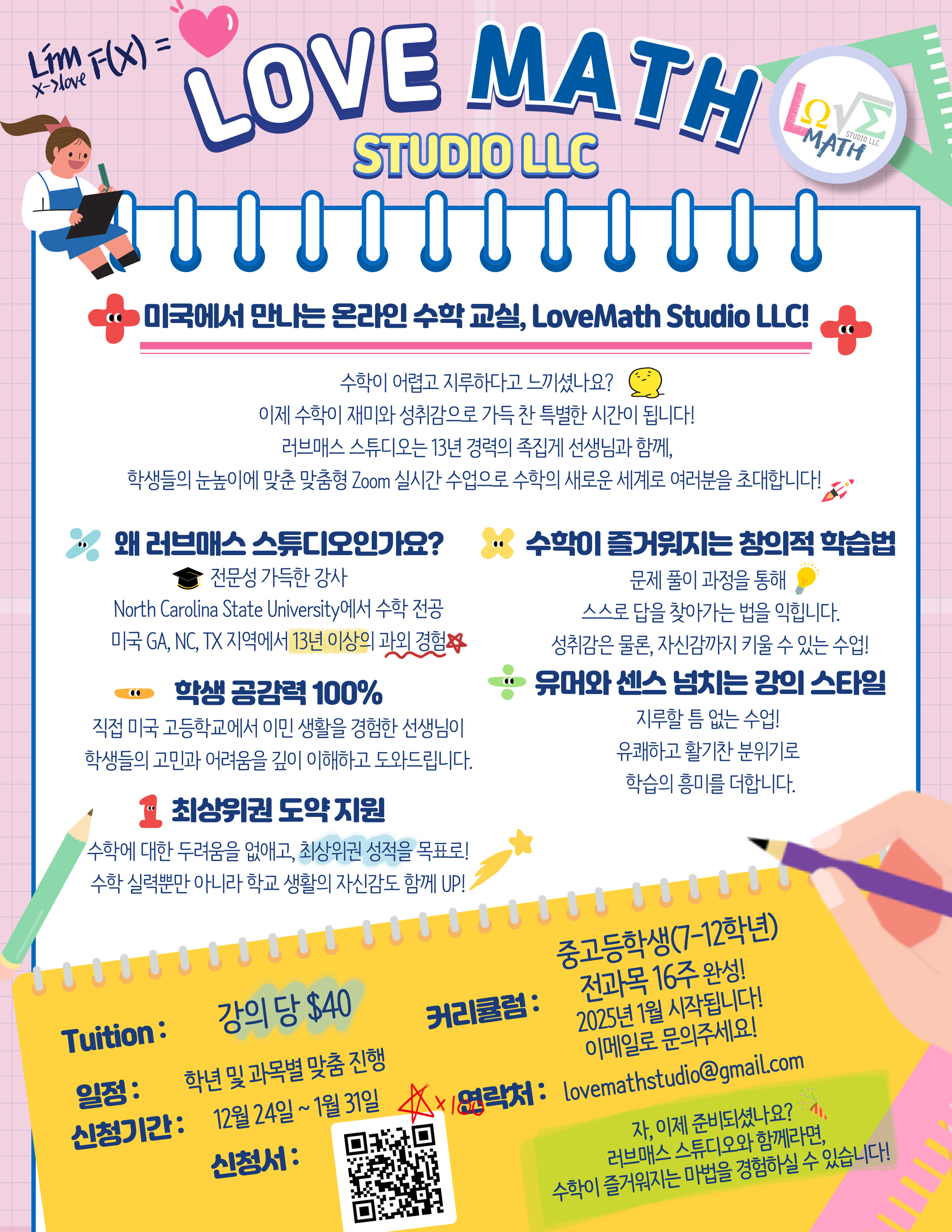 mb-file.php?path=2024%2F12%2F24%2FF829_LMS-korean.jpg